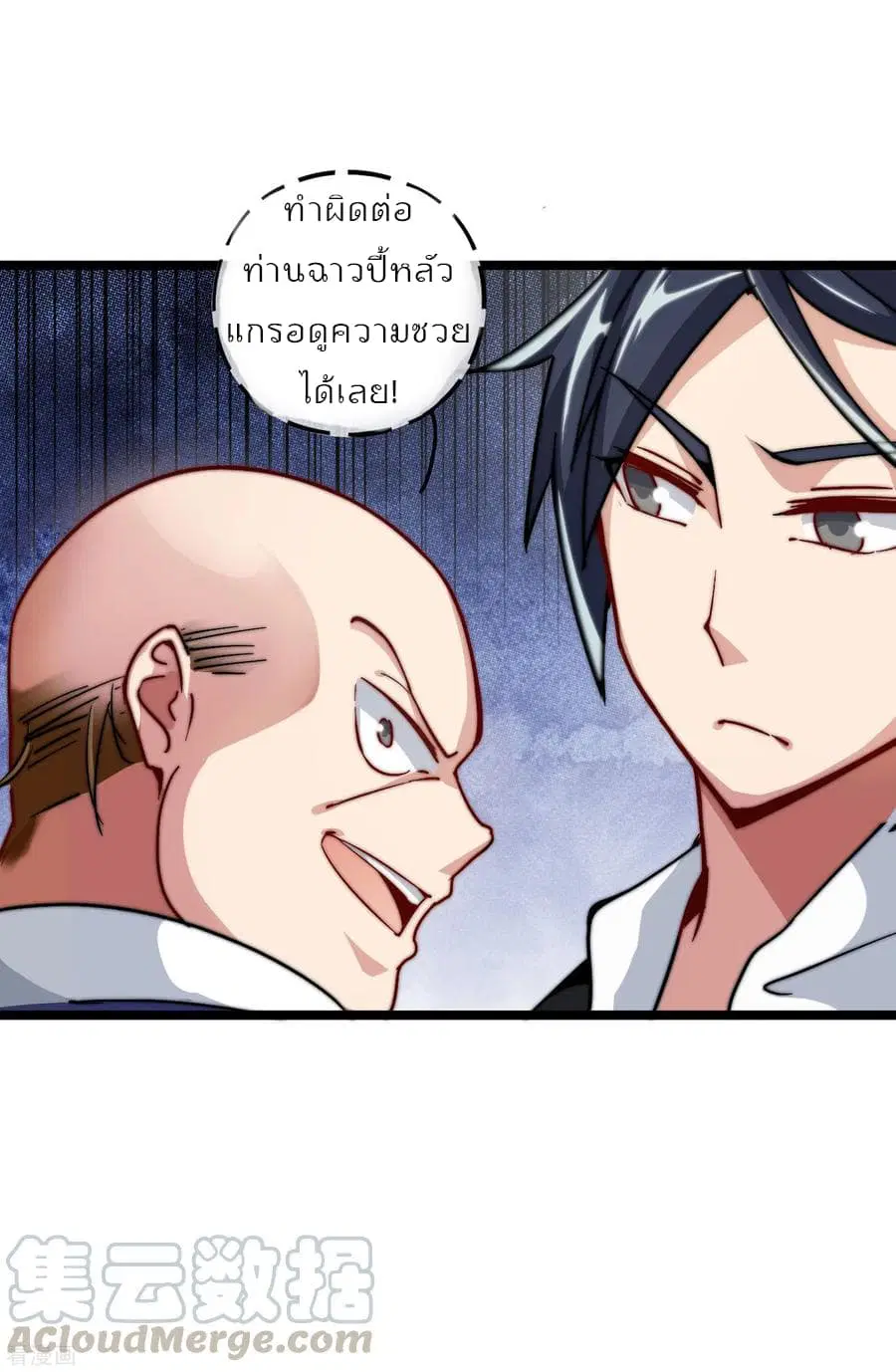 I am The Richest in The World ตอนที่ 26 หน้า 25