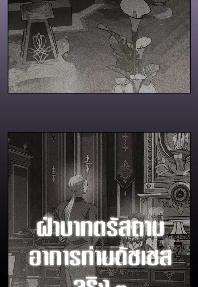 Your Throne ตอนที่ 194 หน้า 22