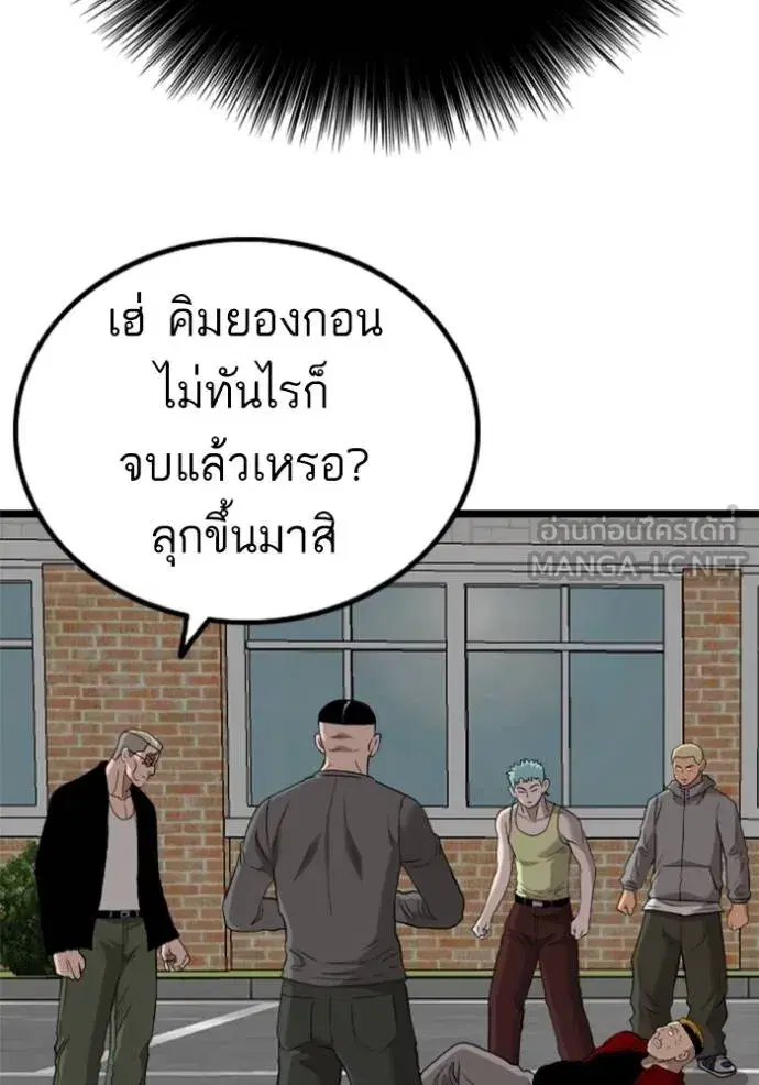 Bad Guy ตอนที่ 223 หน้า 135