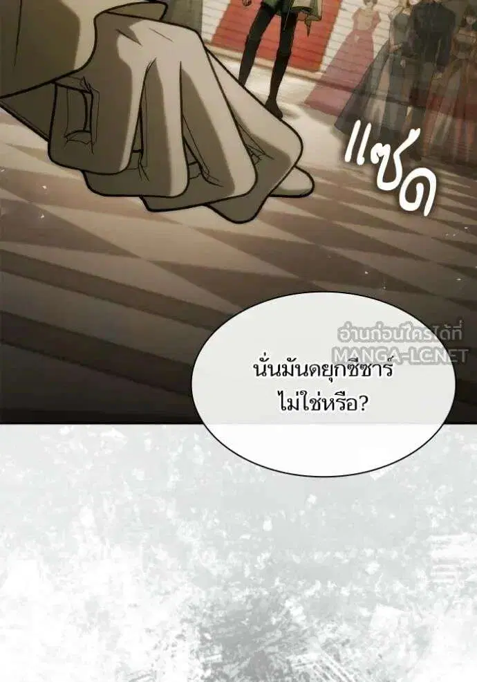 Sister I Am the Queen in This Life ตอนที่ 180 หน้า 77