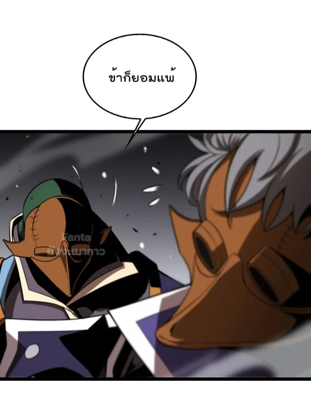 World’s Apocalypse Online ตอนที่ 122 หน้า 35