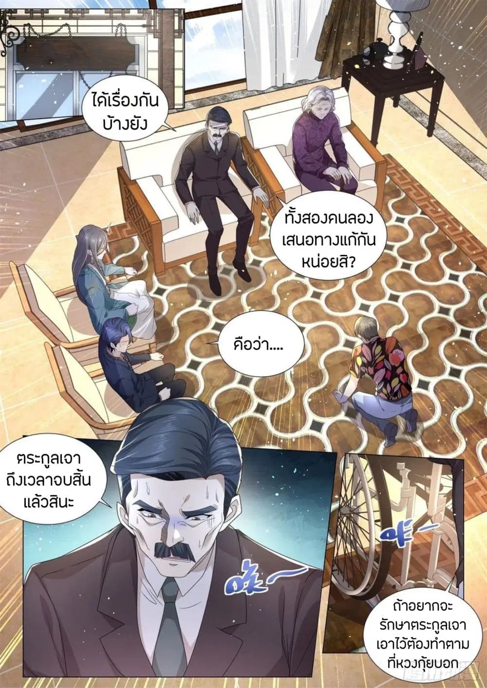 Shen Hao’s Heavenly Fall System ตอนที่ 197 หน้า 7