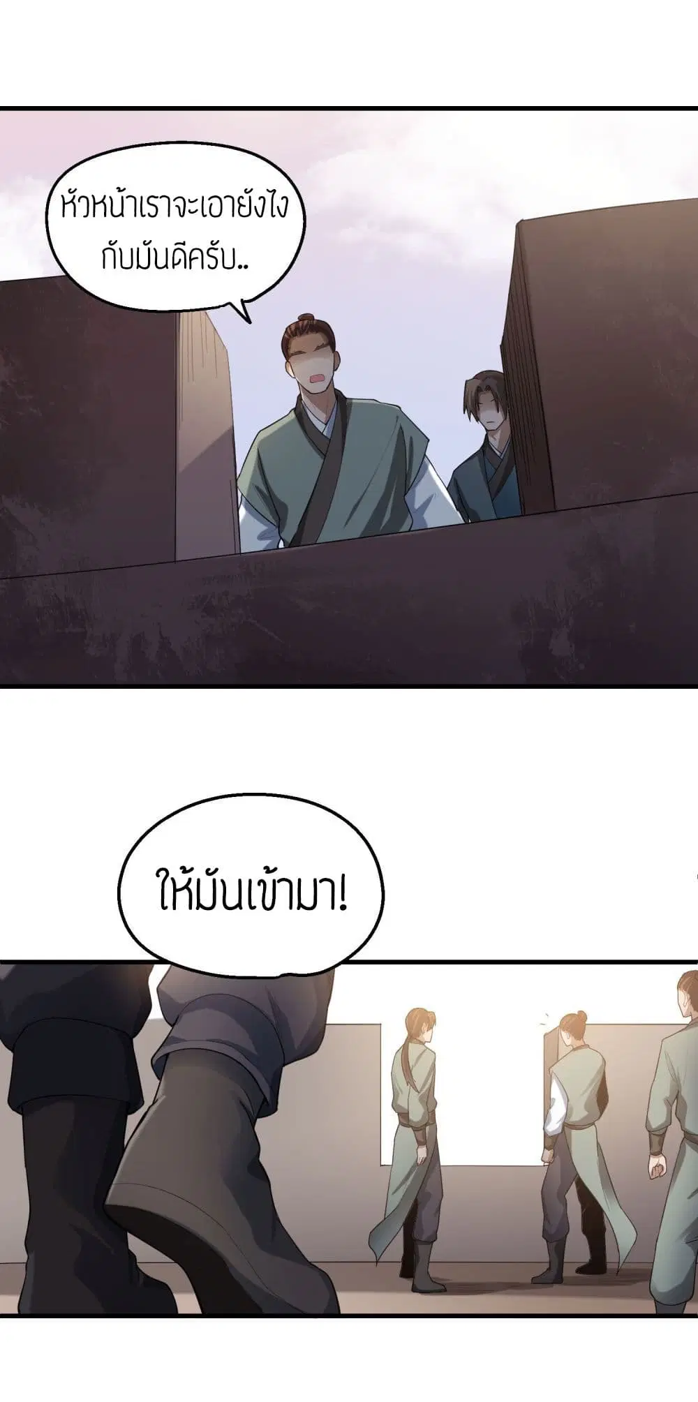 Super Warrior in Another World ตอนที่ 50 หน้า 29