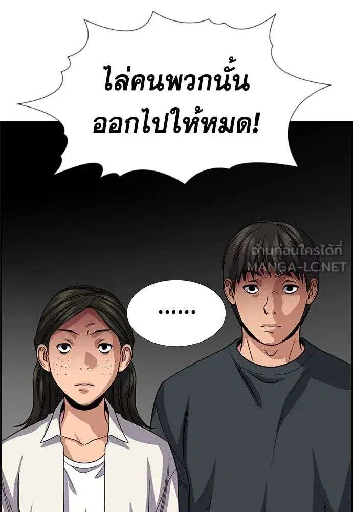 True Education ตอนที่ 246 หน้า 72