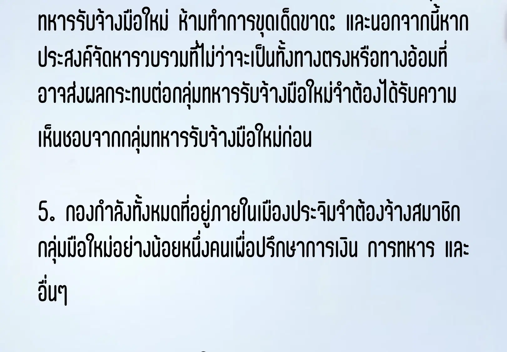 The Eternal Supreme ตอนที่ 315 หน้า 80