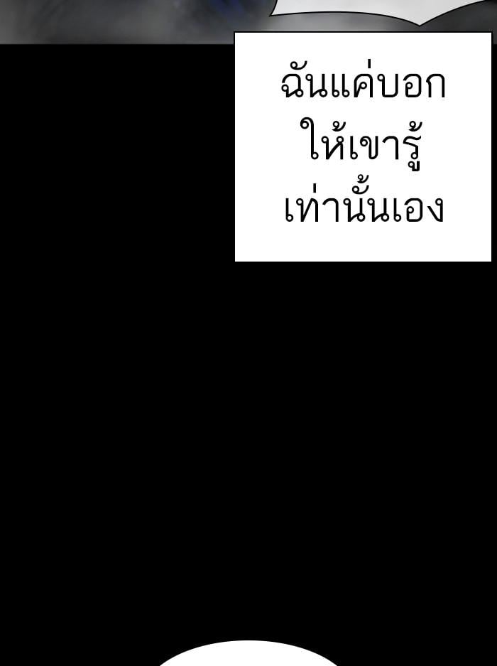 Lookism ตอนที่ 386 หน้า 76
