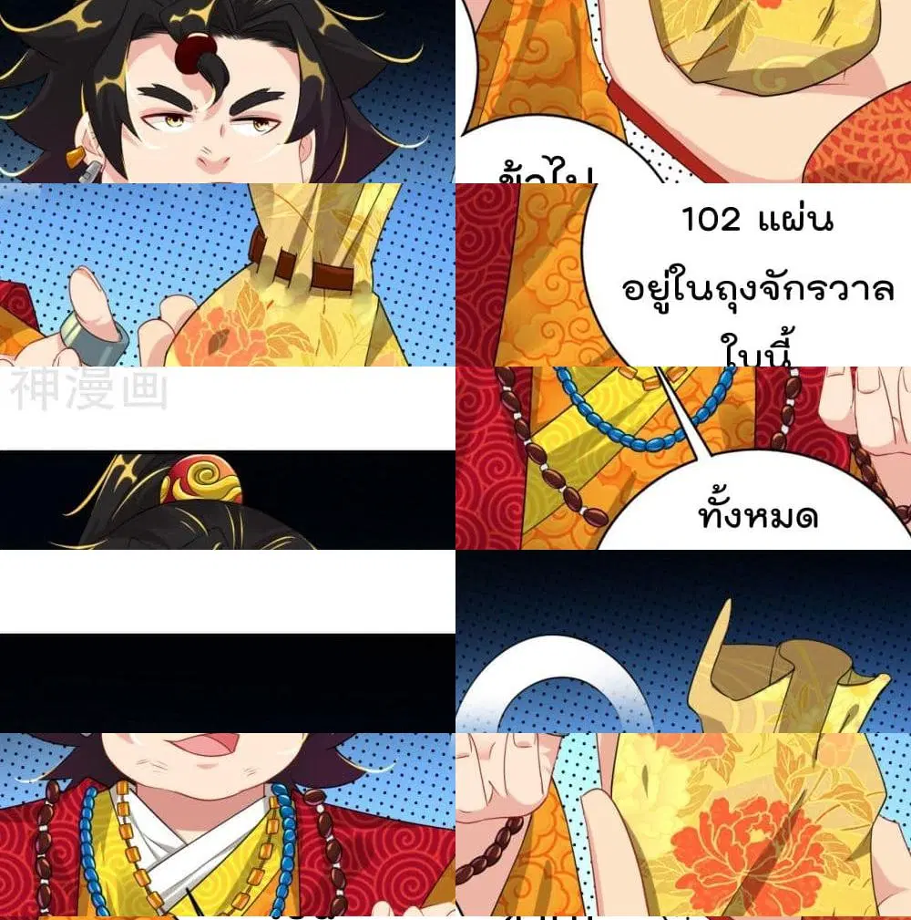 Rebirth God of War ตอนที่ 92 หน้า 6