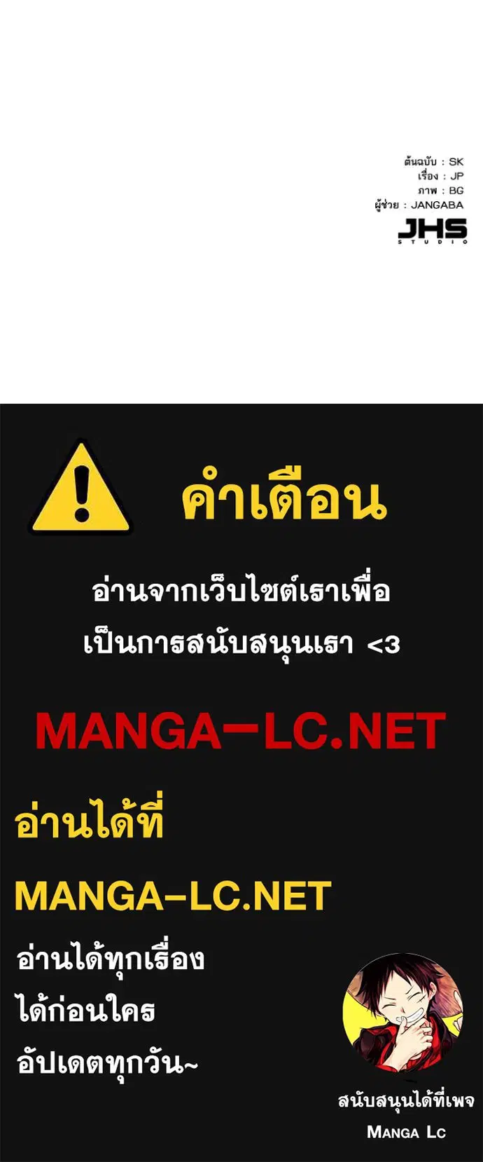 Reborn Rich ตอนที่ 48 หน้า 120