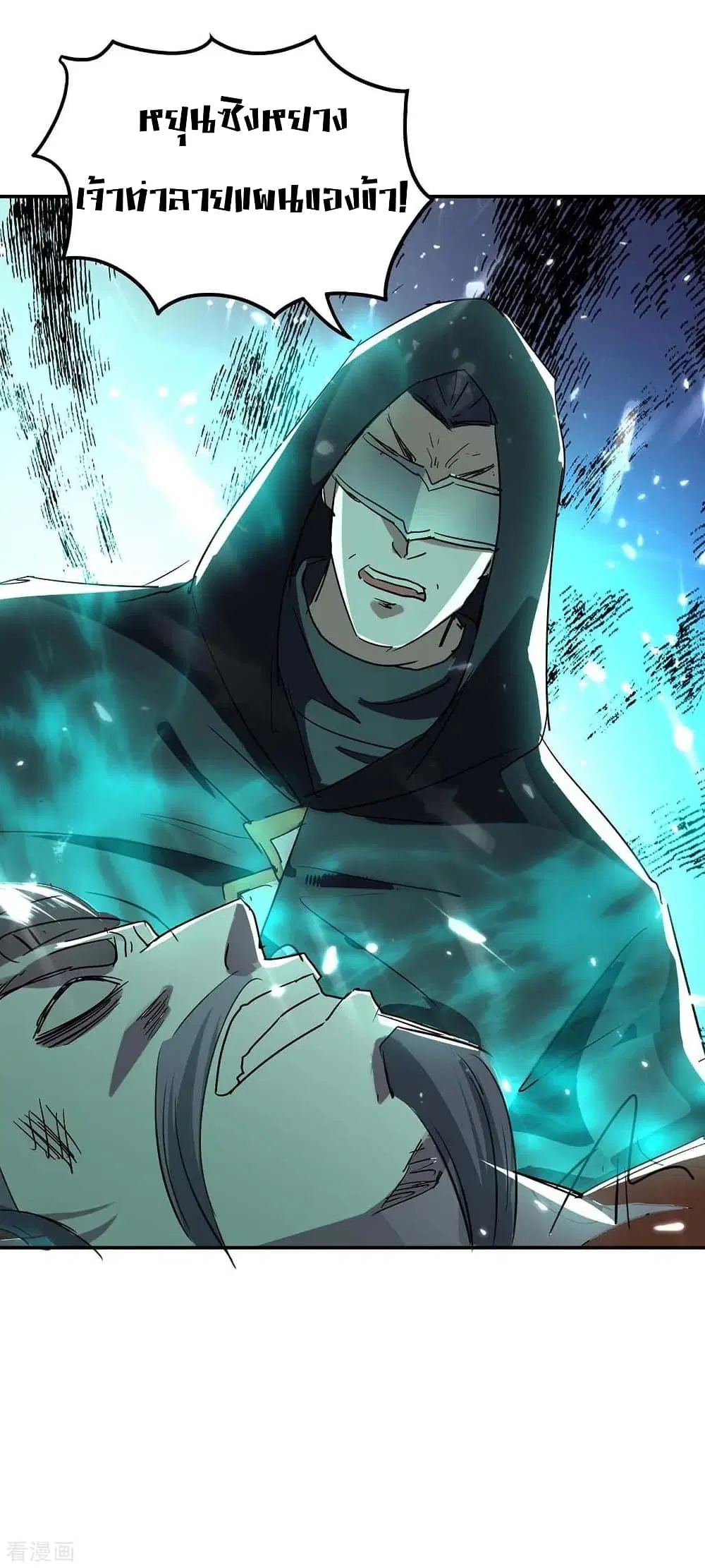 Return of Divine Emperor ตอนที่ 172 หน้า 19