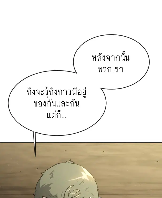 Superhuman Era ตอนที่ 110 หน้า 34