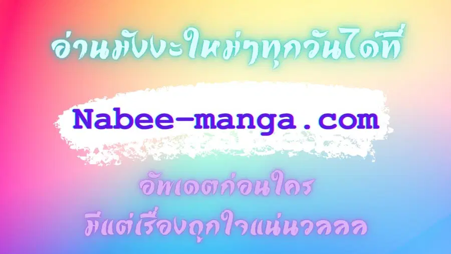 High Energy Strikes ตอนที่ 121 หน้า 32