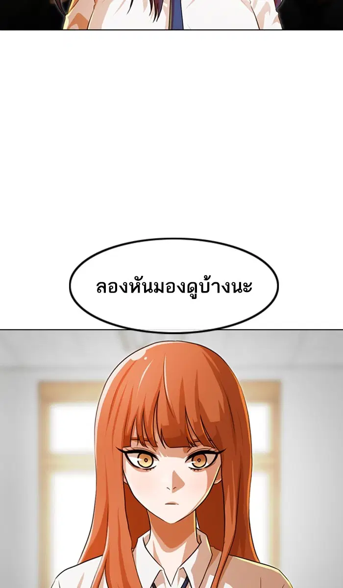 Random Chat ตอนที่ 115 หน้า 28