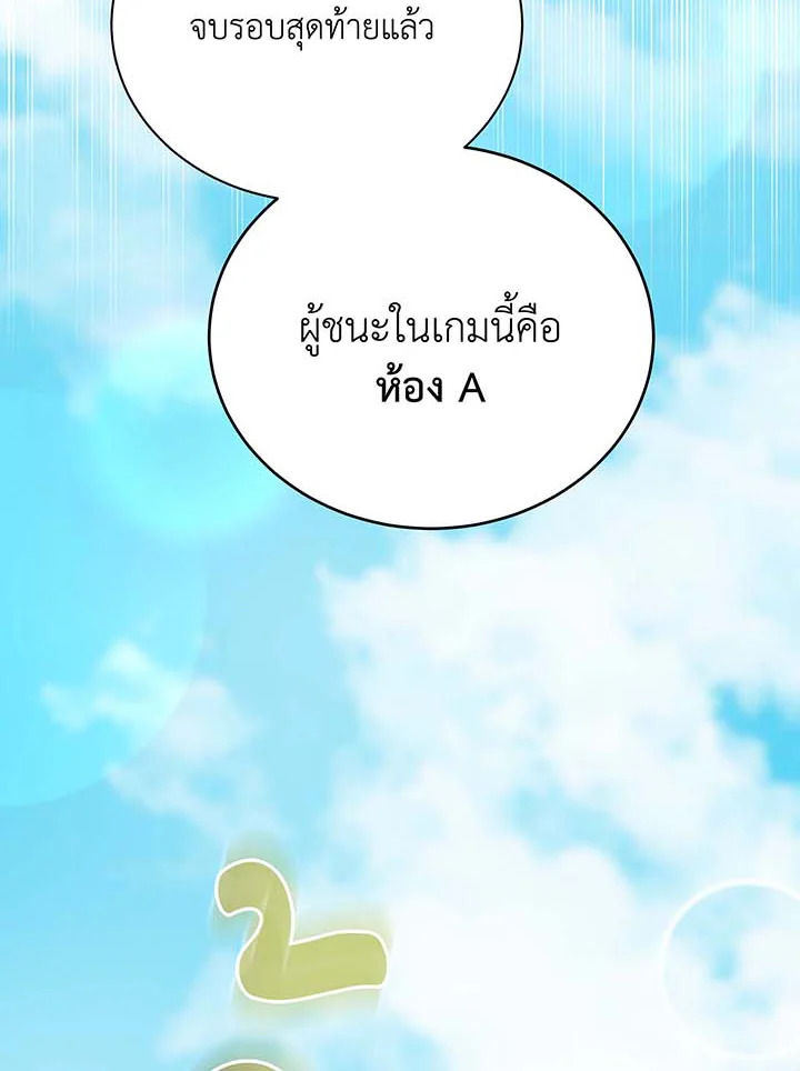 Necromancer Academy’s Genius Summoner ตอนที่ 135 หน้า 160