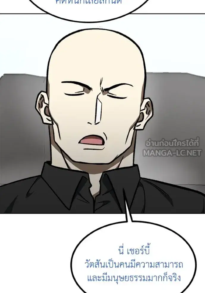 King of the Octagon ตอนที่ 174 หน้า 93