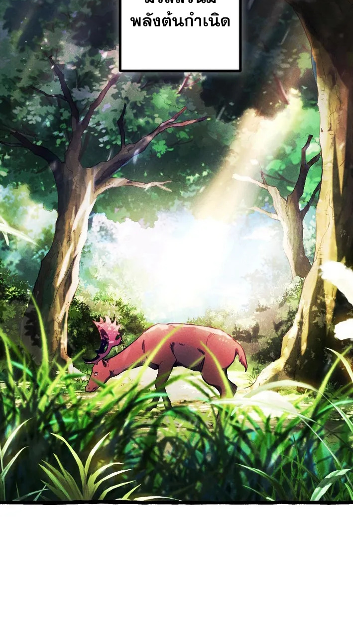 Reincarnates as His Descendant 1000 Years Later ตอนที่ 2 หน้า 25