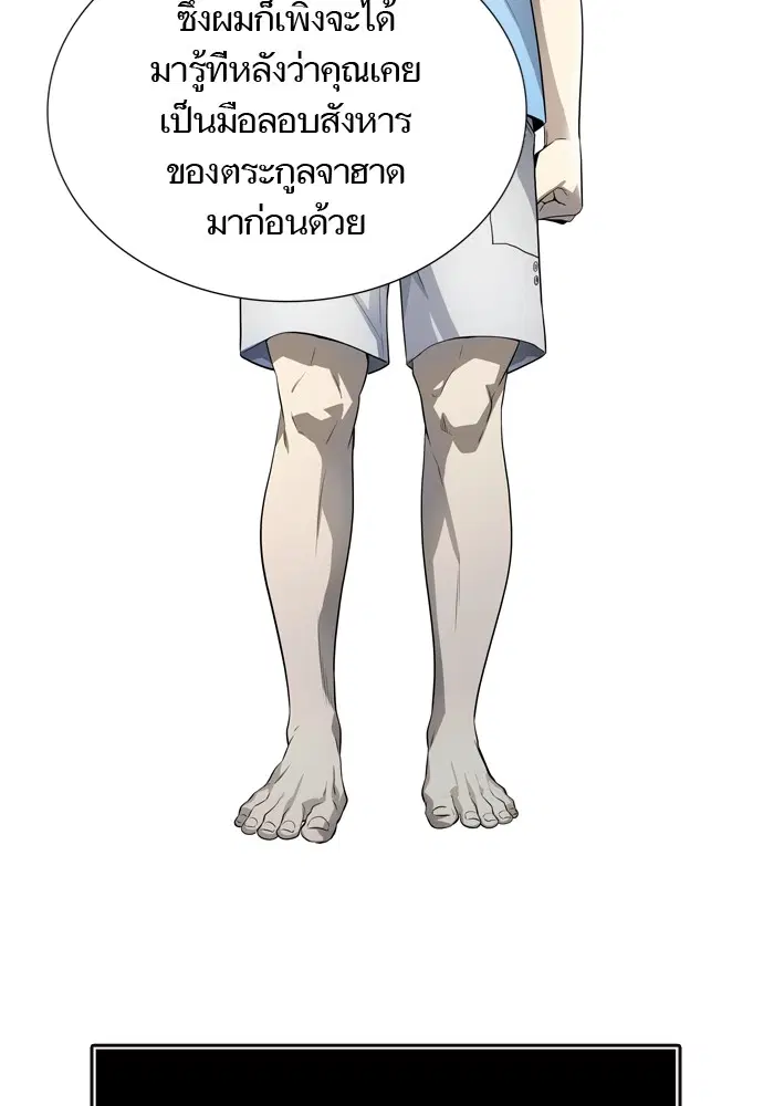 Tower of God ตอนที่ 554 หน้า 14