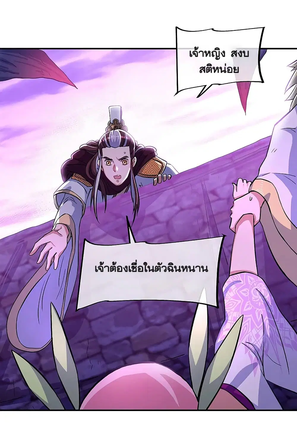 Peerless Battle Spirit (Tian Cang Zi Dongman) ตอนที่ 313 หน้า 28