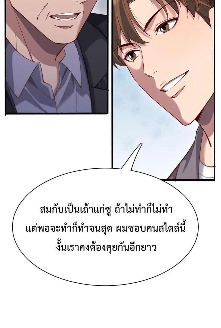 i’m stuck on the same day for a thousand years ตอนที่ 82 หน้า 19