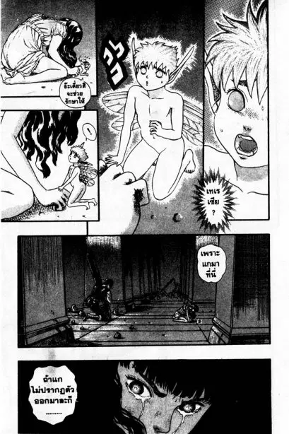 Berserk ตอนที่ 8 หน้า 54