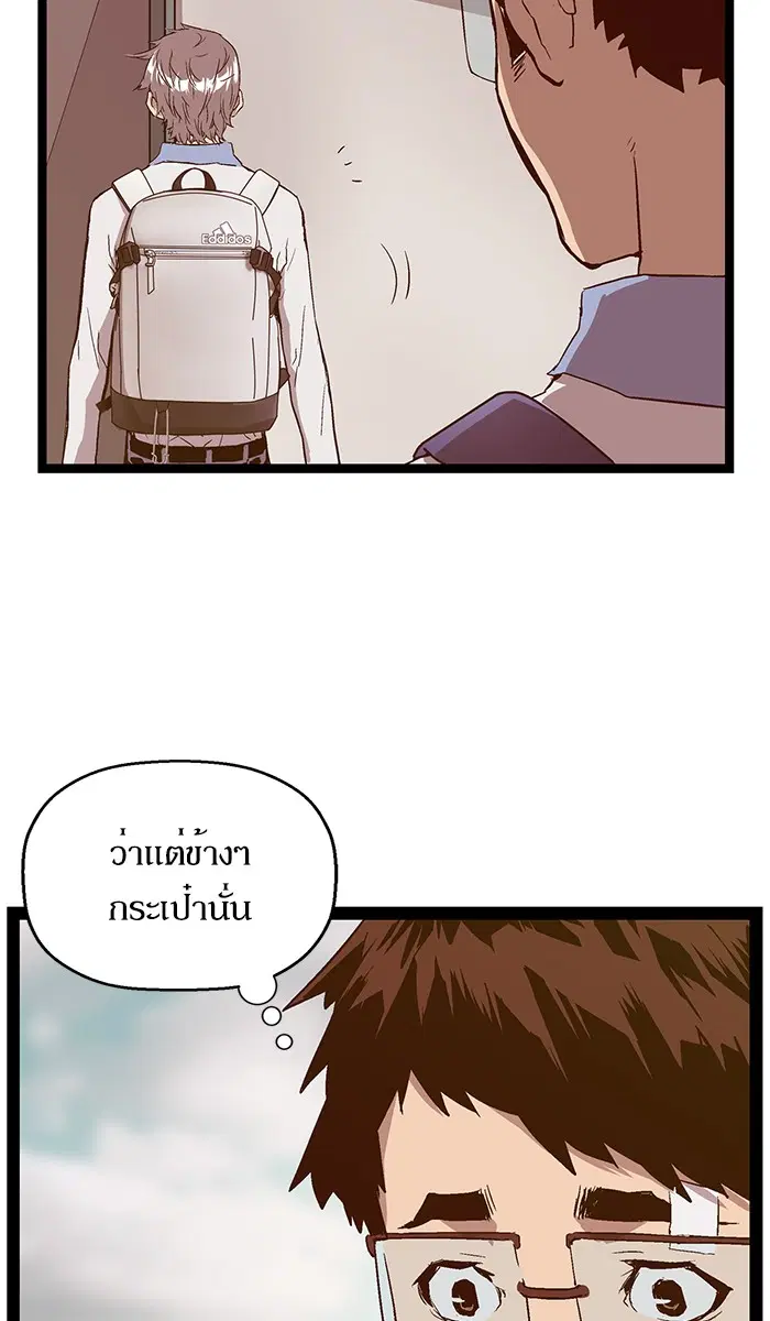 Weak Hero ตอนที่ 100 หน้า 89