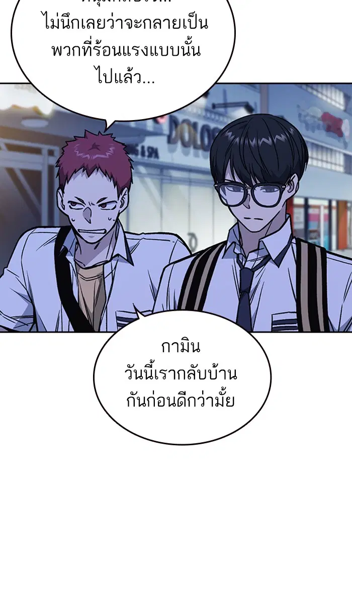 Study Group ตอนที่ 129 หน้า 101