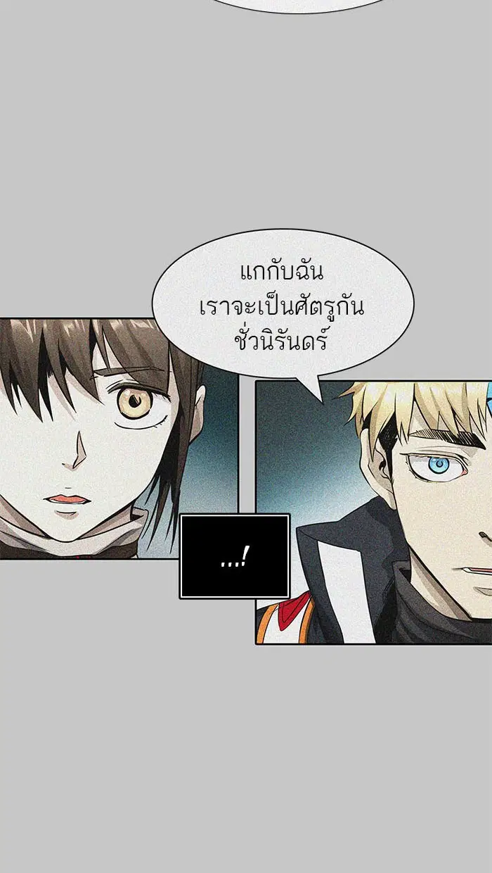 Tower of God ตอนที่ 485 หน้า 12