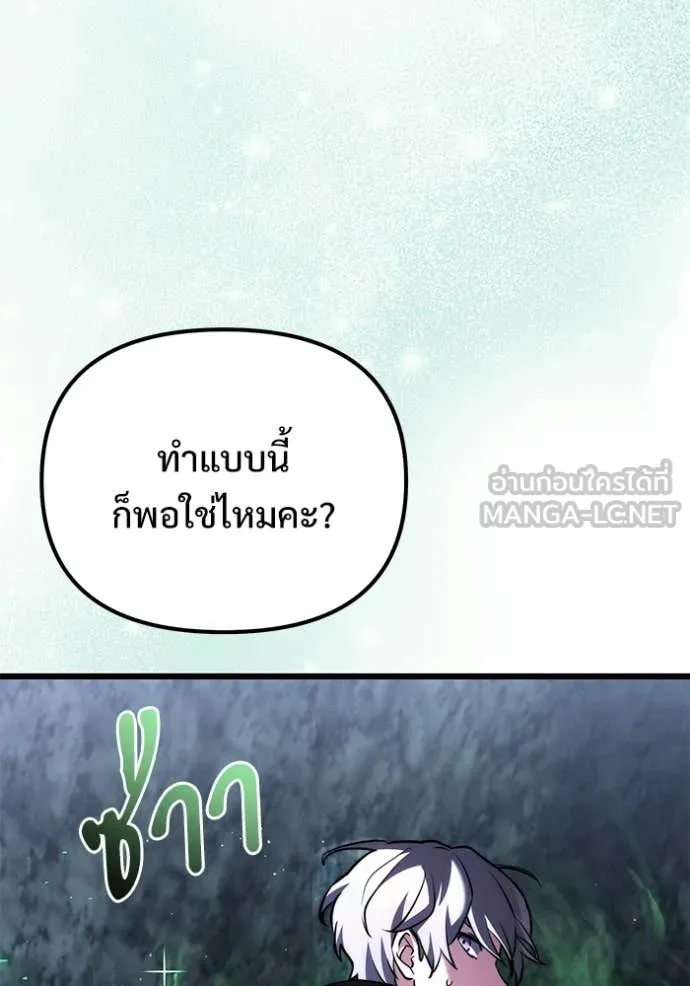 Terminally-Ill Genius Dark Knight อัศวินดำล่าท้าเวลา ตอนที่ 133 หน้า 109