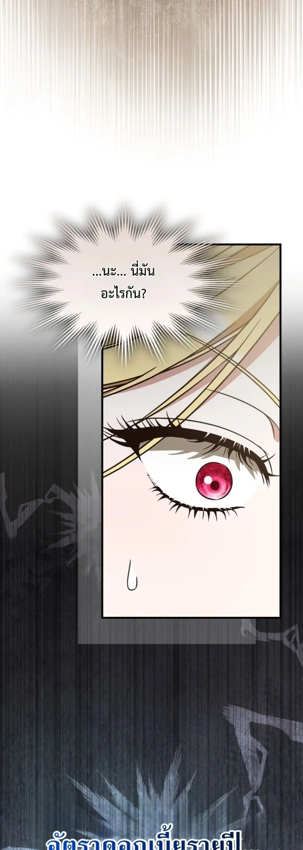 Time Healer Ceres – ย้อนเวลาครั้งนี้ ฉันจะรักษาทุกสิ่ง ตอนที่ 5 หน้า 14