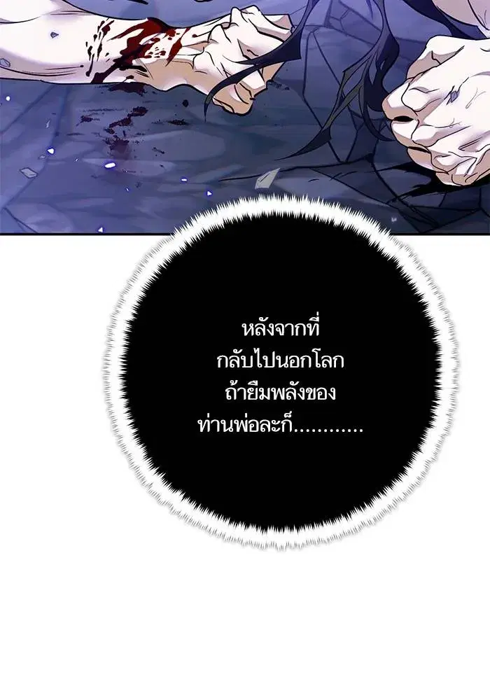 Return to Player ตอนที่ 165 หน้า 113