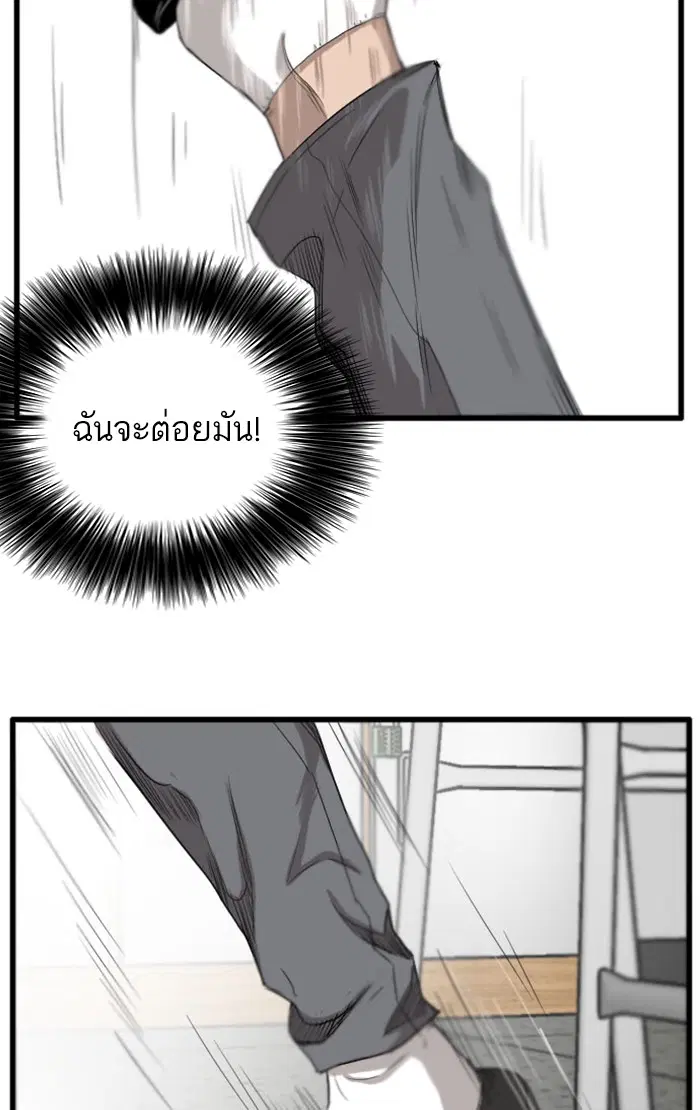 Bad Guy ตอนที่ 9 หน้า 122