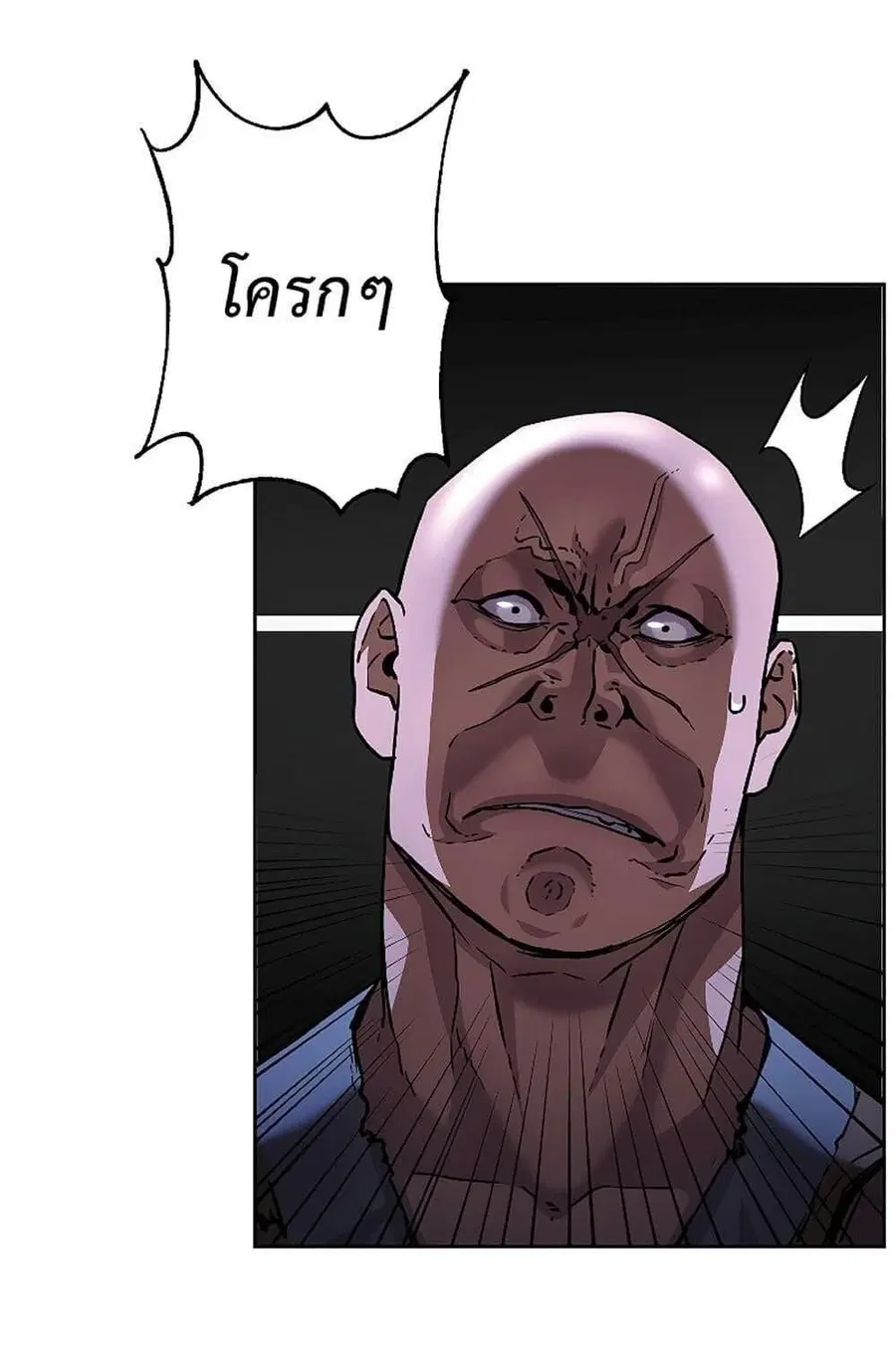 The Reborn Ranker Chronicles ตอนที่ 31 หน้า 21