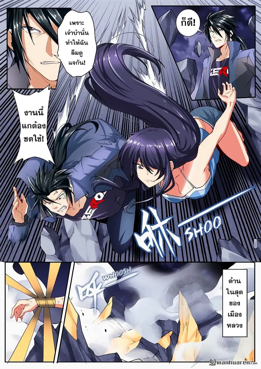 Hero? I Quit A Long Time Ago ตอนที่ 166 หน้า 12