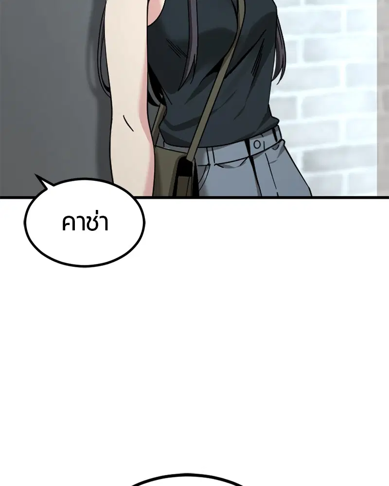 HERO KILLER ตอนที่ 79 หน้า 78