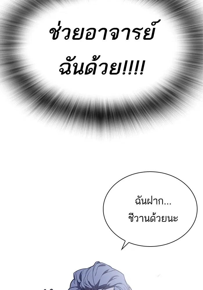 Study Group ตอนที่ 85 หน้า 130