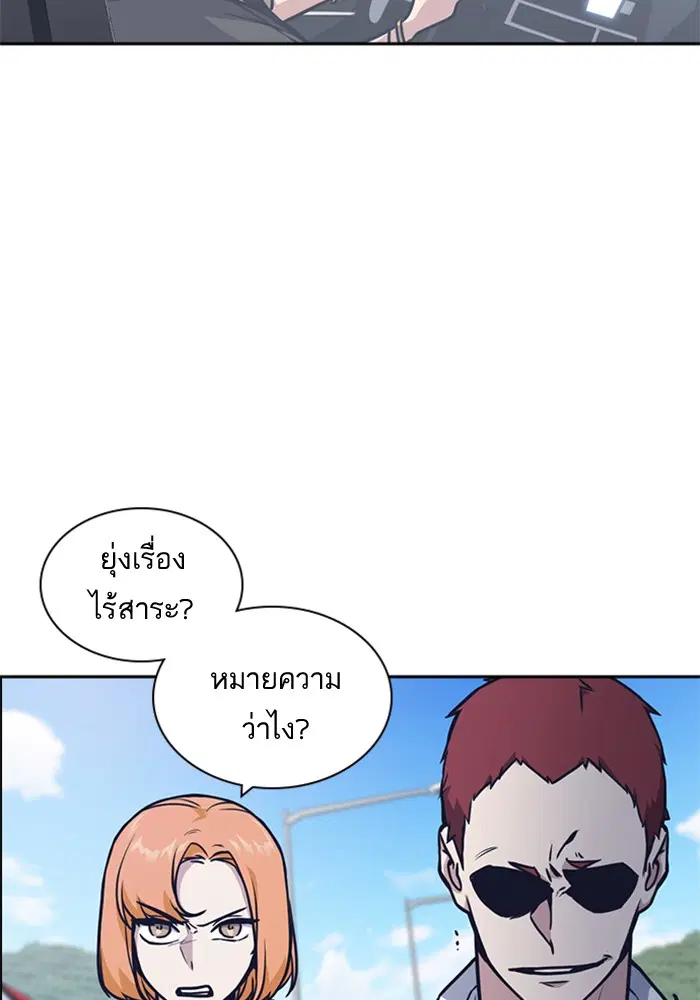 Study Group ตอนที่ 40 หน้า 77