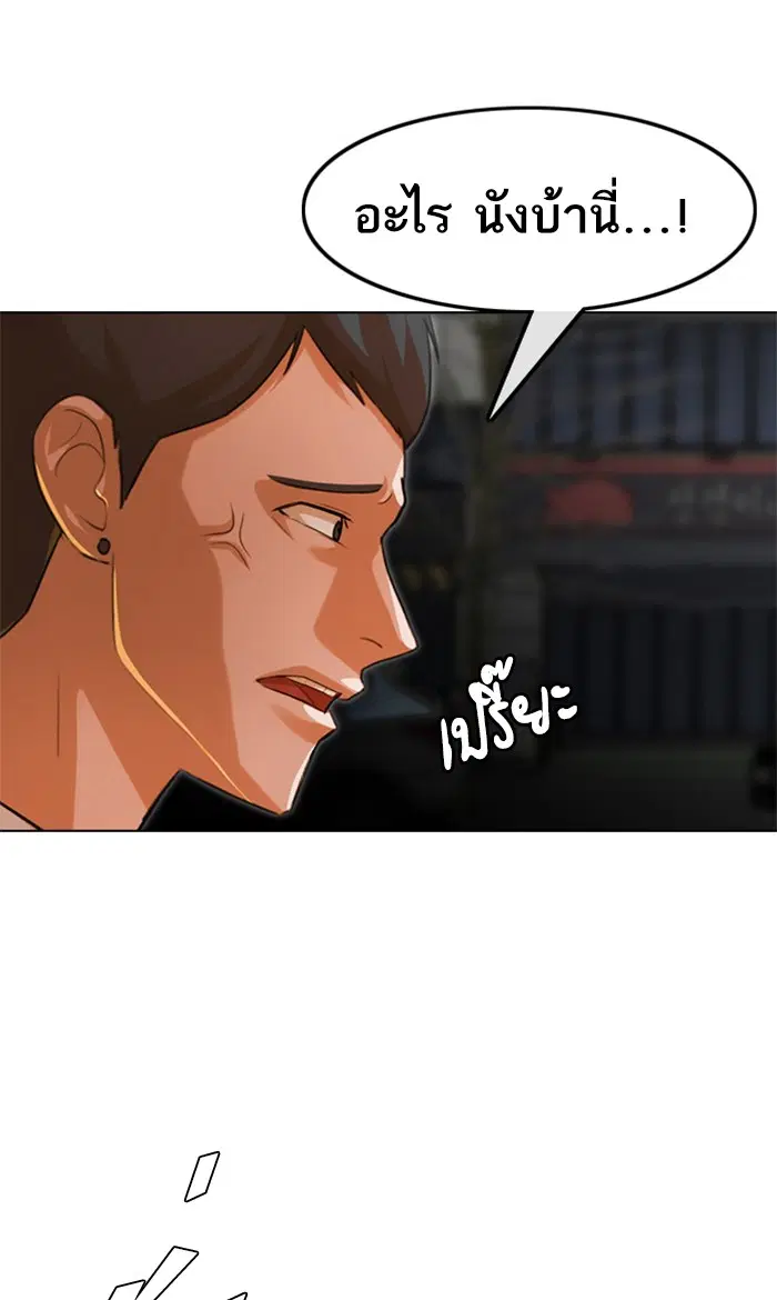 Random Chat ตอนที่ 139 หน้า 93