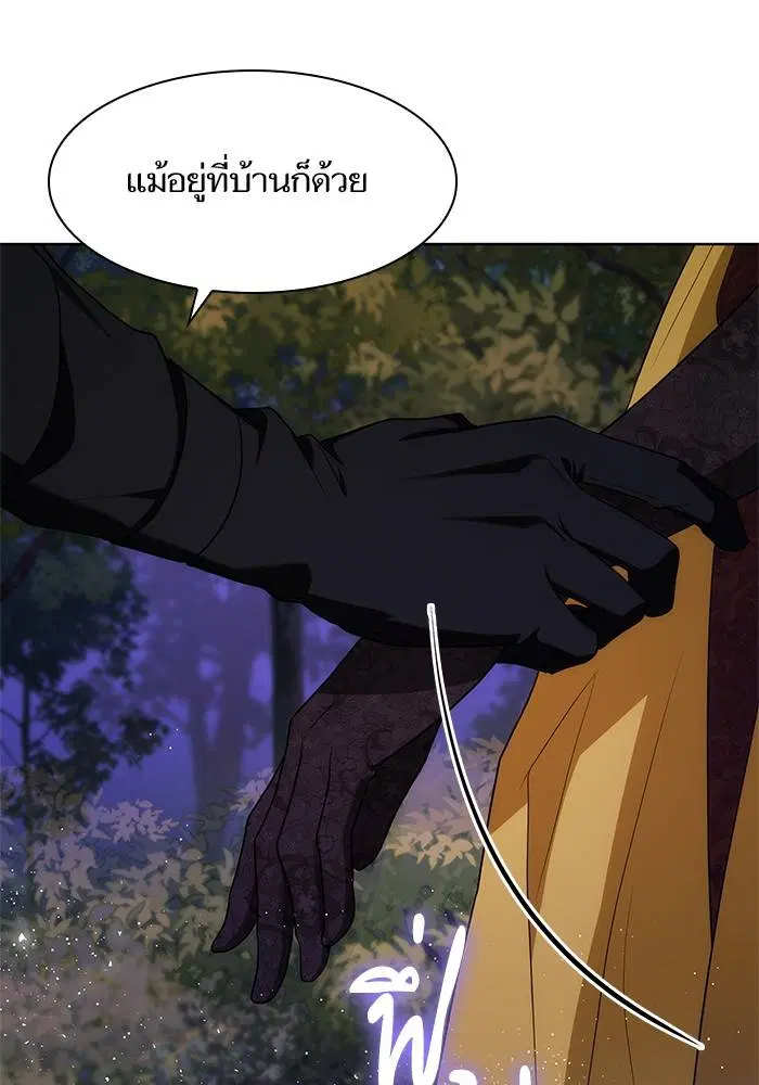 Sister I Am the Queen in This Life ตอนที่ 43 หน้า 123