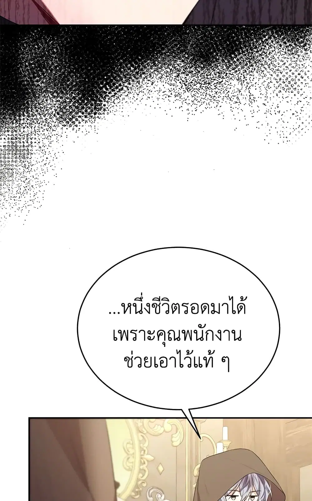 The Real Daughter Is Back ตอนที่ 48 หน้า 48