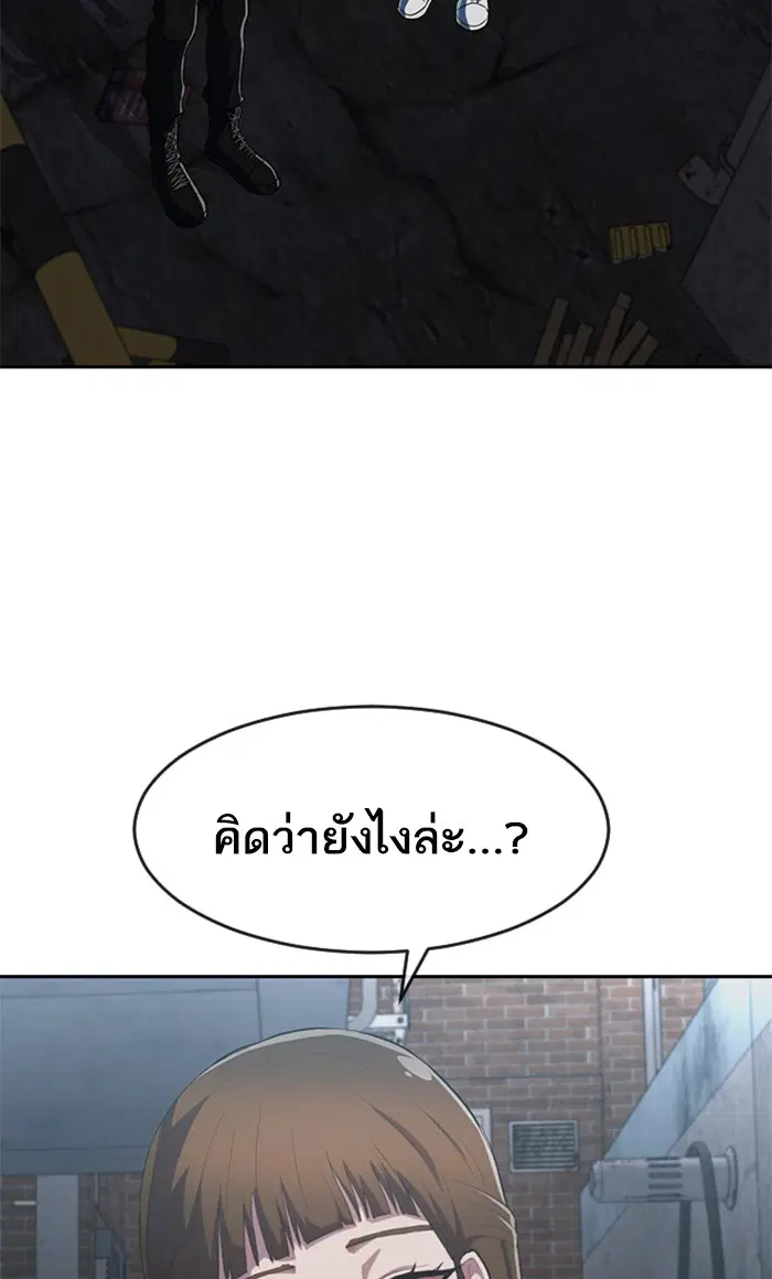 Random Chat ตอนที่ 220 หน้า 50