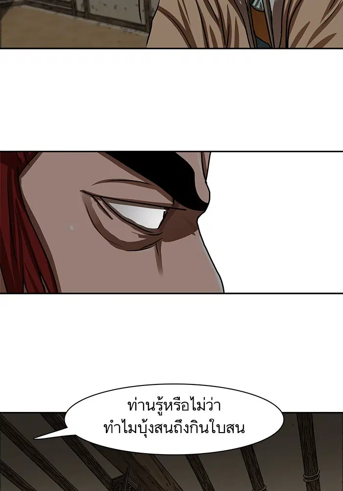 Escort Warrior ตอนที่ 192 หน้า 30