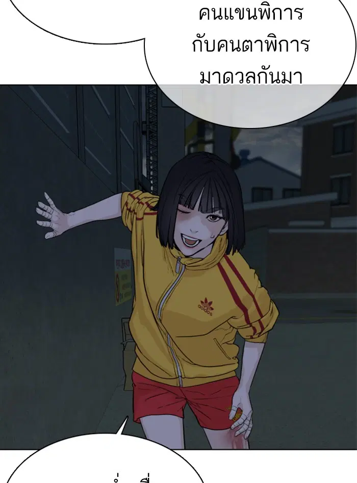 How to Fight ตอนที่ 41 หน้า 182