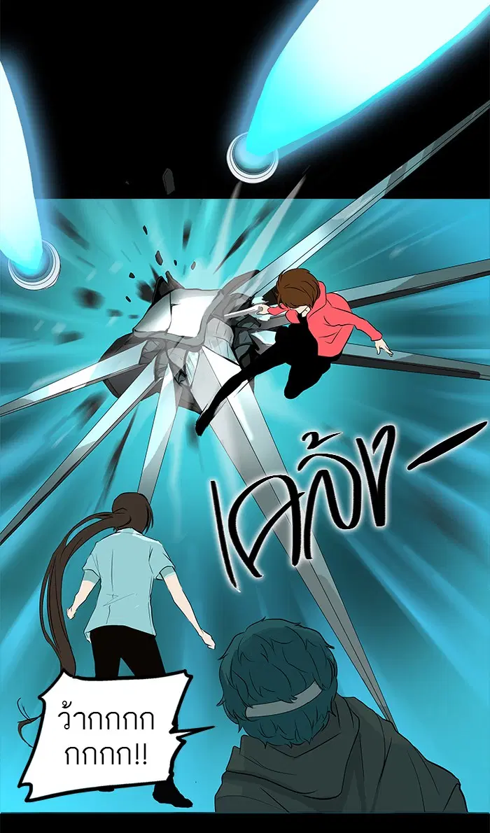 Tower of God ตอนที่ 139 หน้า 39