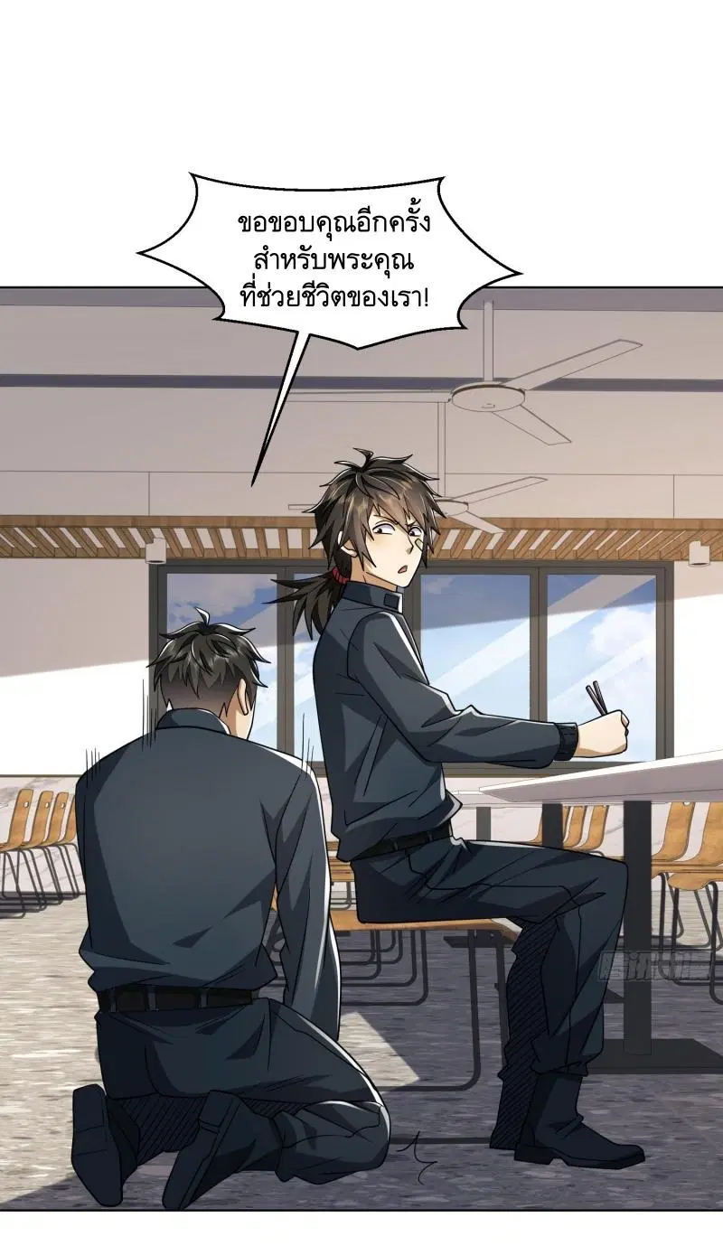 The First Order ตอนที่ 209 หน้า 19