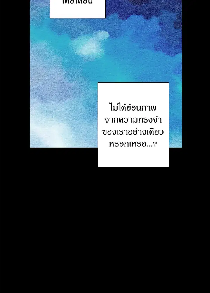 Satan’s Bride ตอนที่ 48 หน้า 32