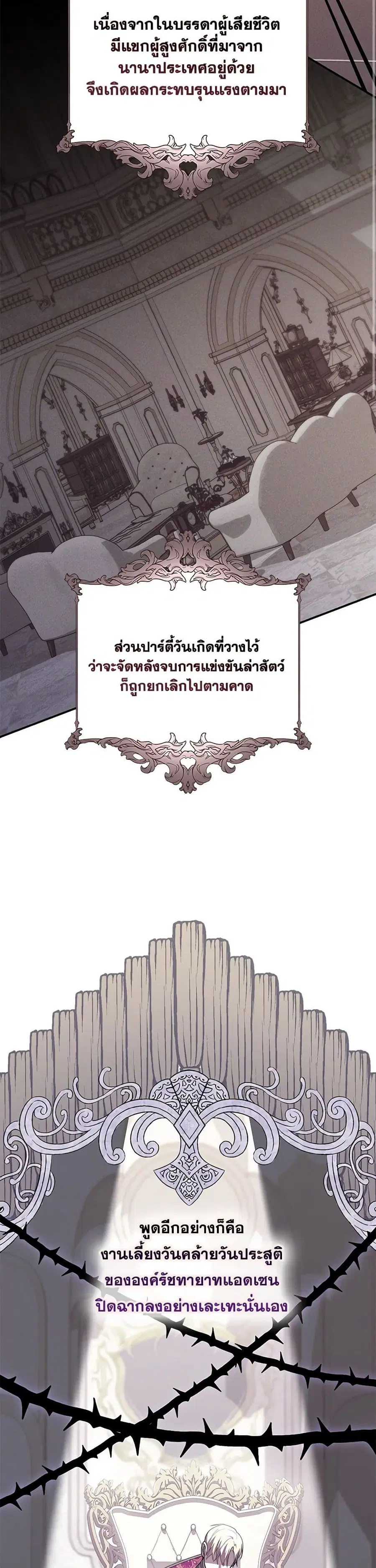 Fortune-Telling Lady ตอนที่ 55 หน้า 28