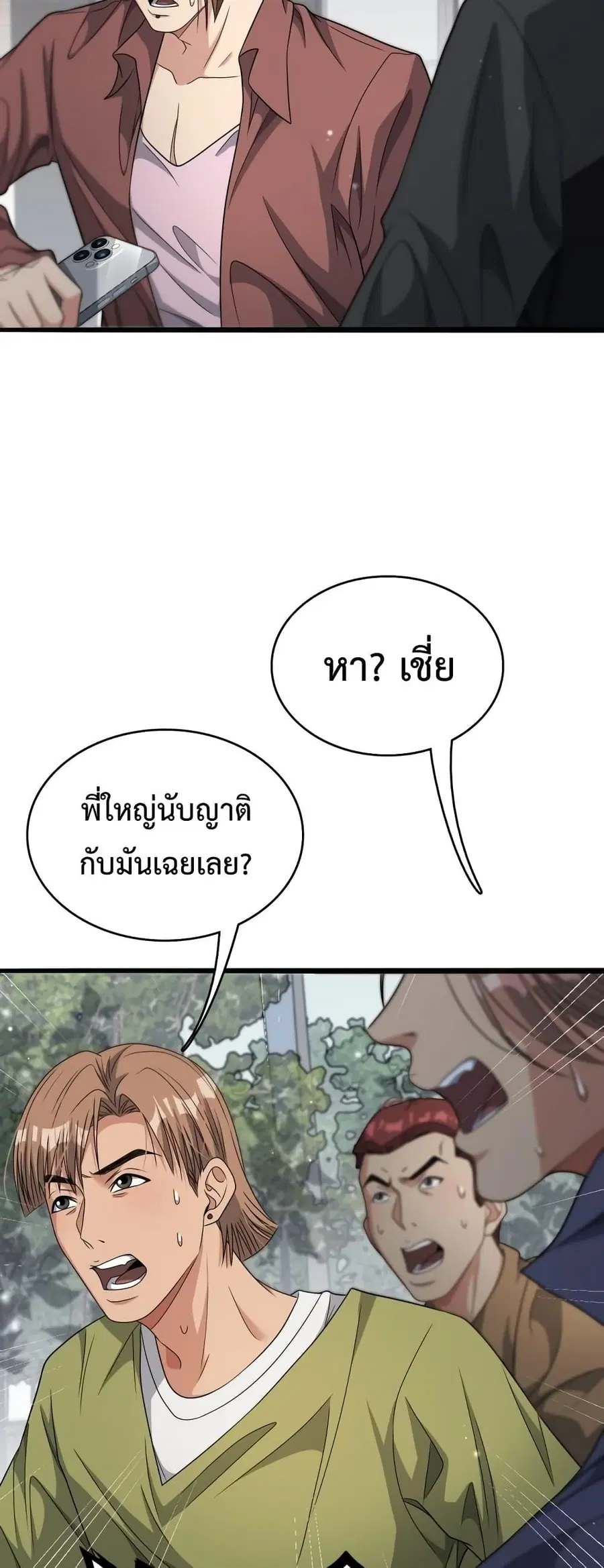 i’m stuck on the same day for a thousand years ตอนที่ 49 หน้า 25