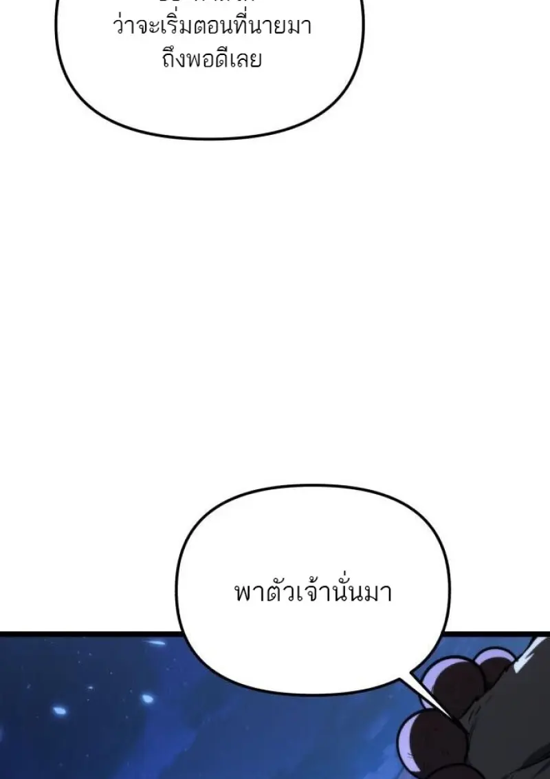 Reincarnator ผู้หวนคืน ตอนที่ 117 หน้า 63