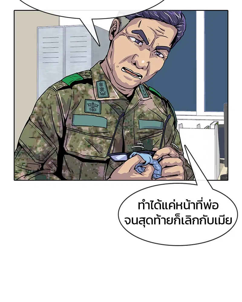 Kitchen Soldier ตอนที่ 10 หน้า 39