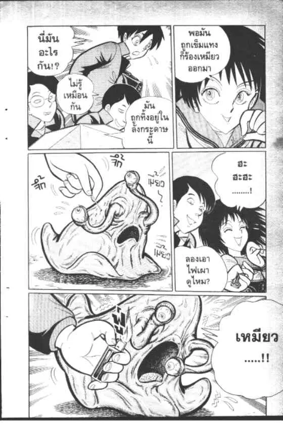 Gakkou Kaidan ตอนที่ 62 หน้า 3