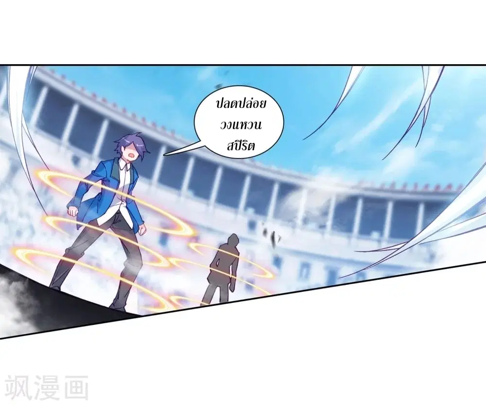 Douluo Dalu III: Longwang Chuanshuo ตอนที่ 108 หน้า 13